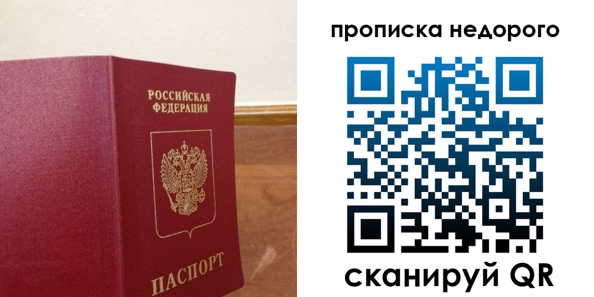 временная регистрация в Можайске