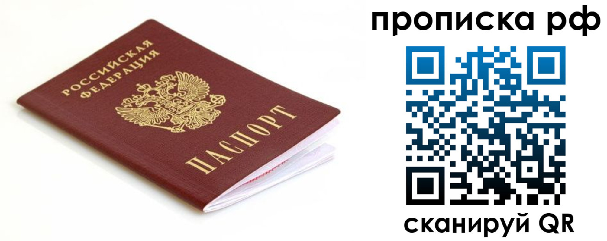 регистрация для дет. сада в Можайске