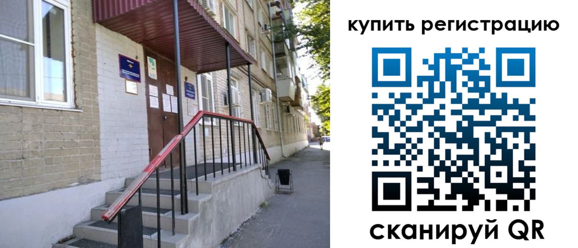 где прописаться в Можайске