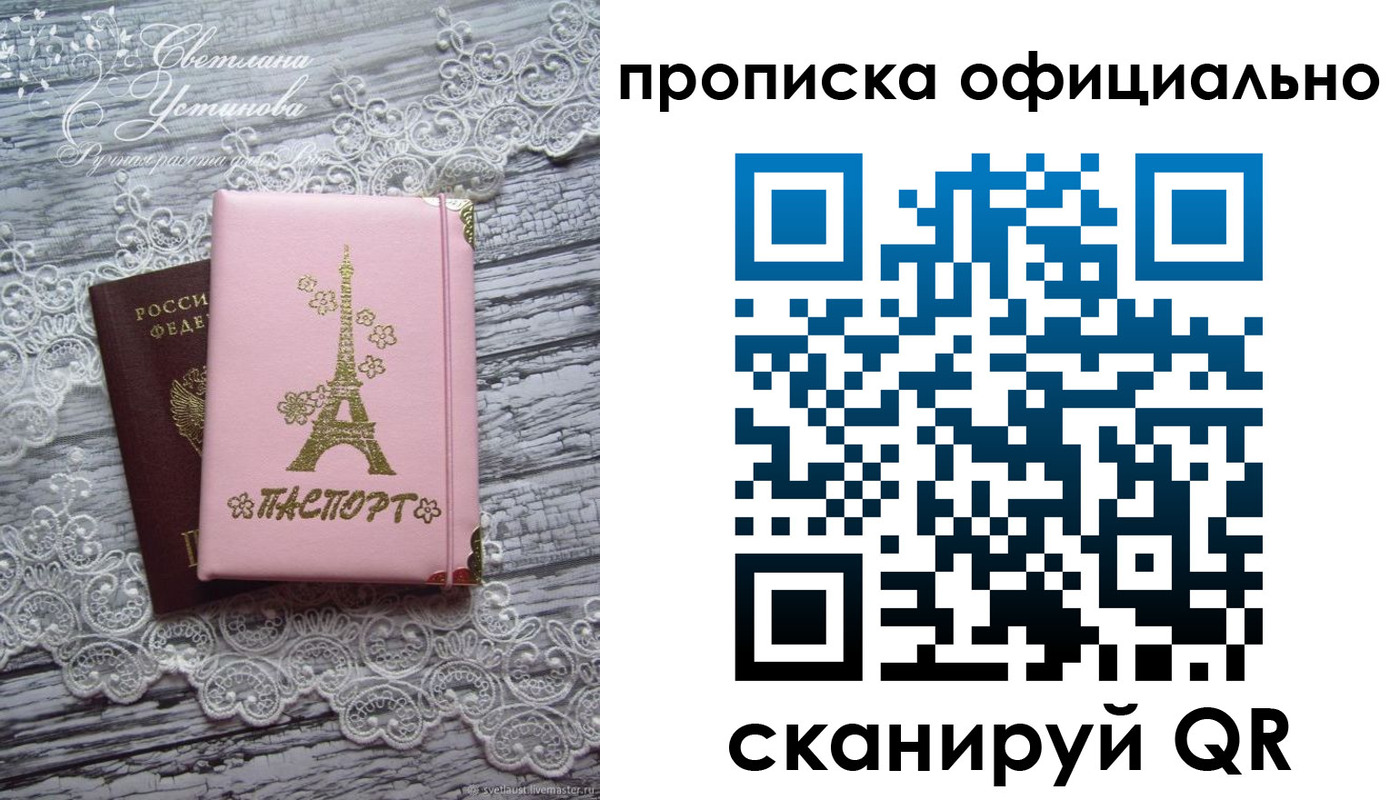 временная регистрация адрес в Можайске