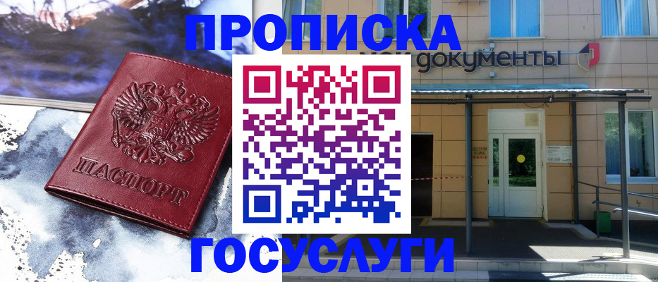 временная регистрация 2025 в Можайске
