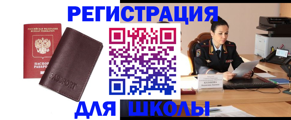 временная регистрация законно в Можайске