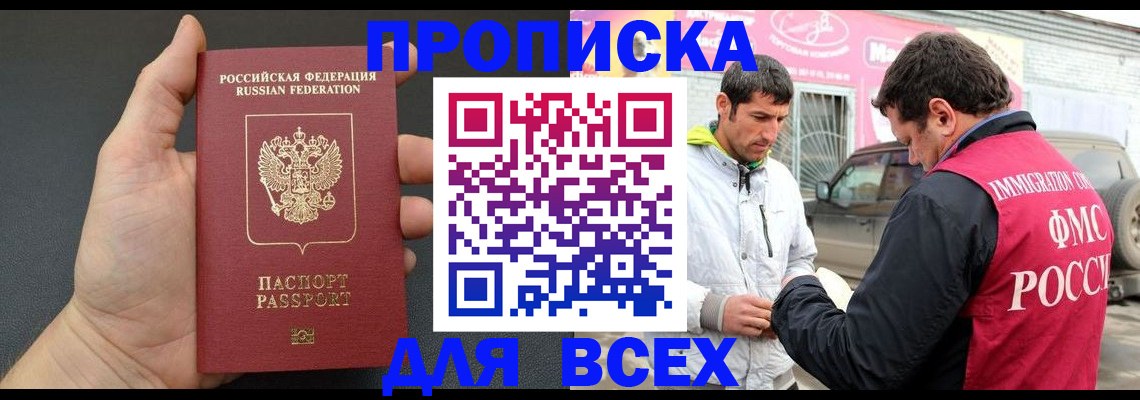 пропишу в квартире в Можайске